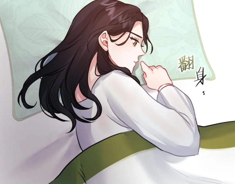 《以使者之名》第11话 秘密日记 第132页