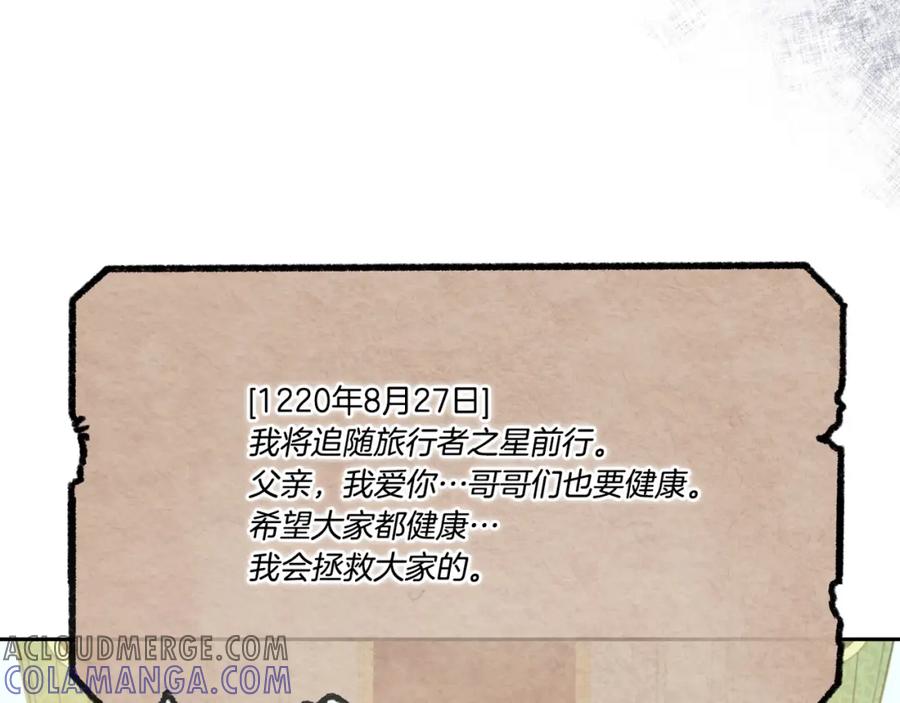 《以使者之名》第11话 秘密日记 第121页