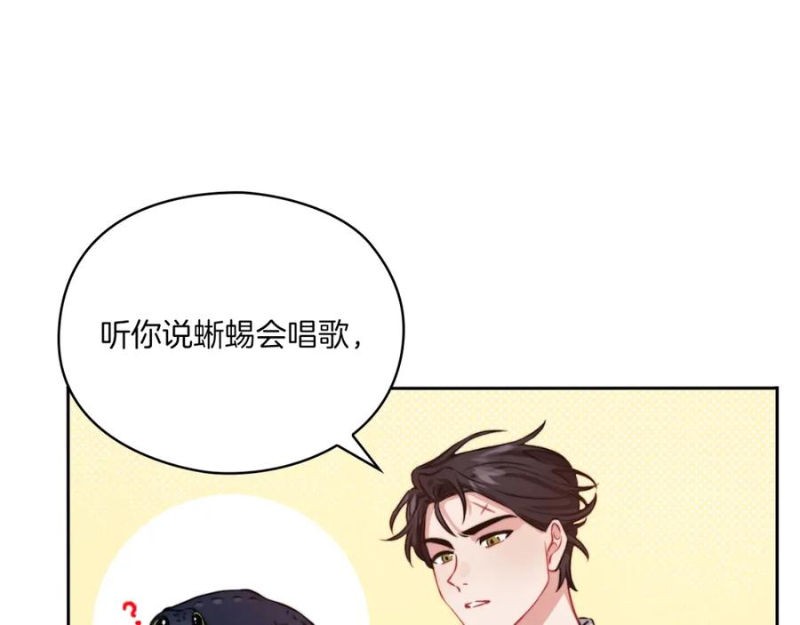 《以使者之名》第11话 秘密日记 第28页