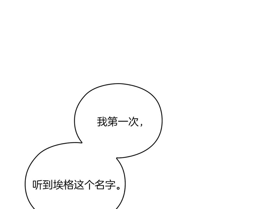 《以使者之名》第11话 秘密日记 第23页