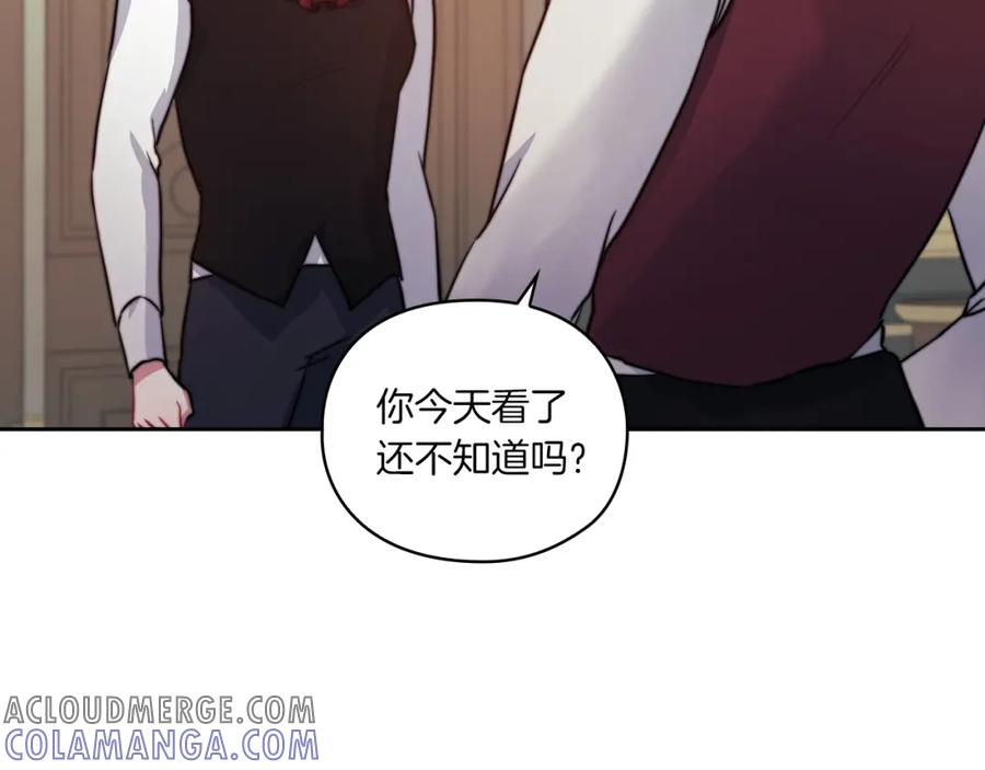 《以使者之名》第11话 秘密日记 第9页