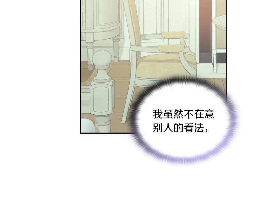 《以使者之名》第11话 秘密日记 第130页