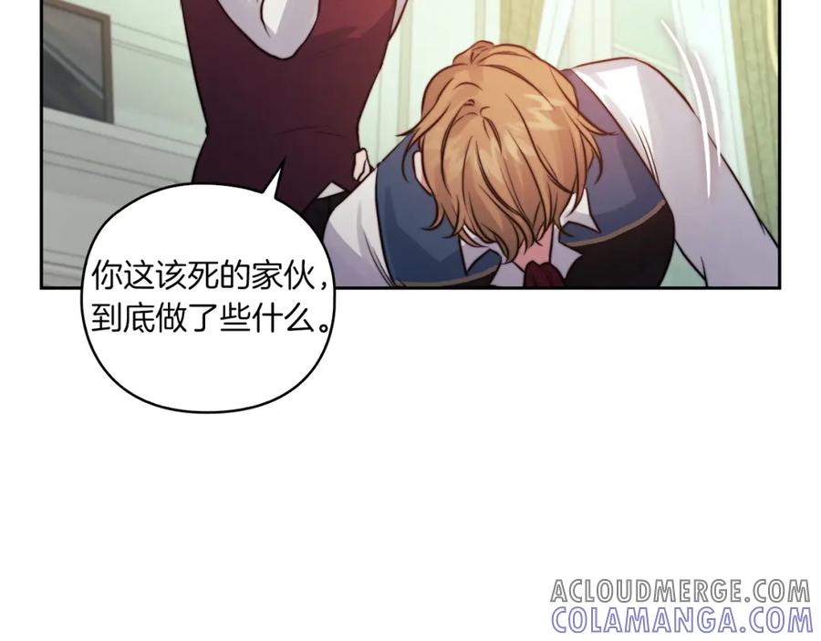 《以使者之名》第11话 秘密日记 第125页