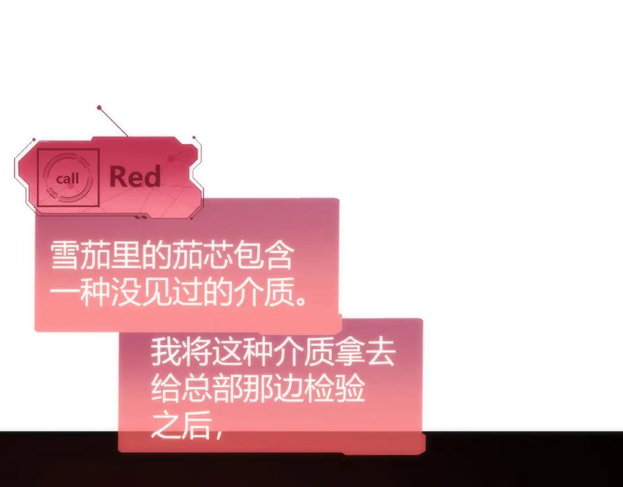 《穿进赛博游戏后干掉BOSS成功上位》013 来自机械黎明的考验 第58页
