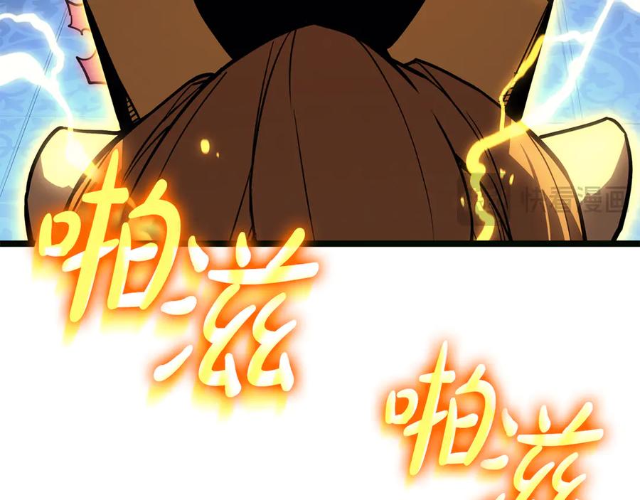 《灾难级英雄归来》第126话 关键一票 第254页