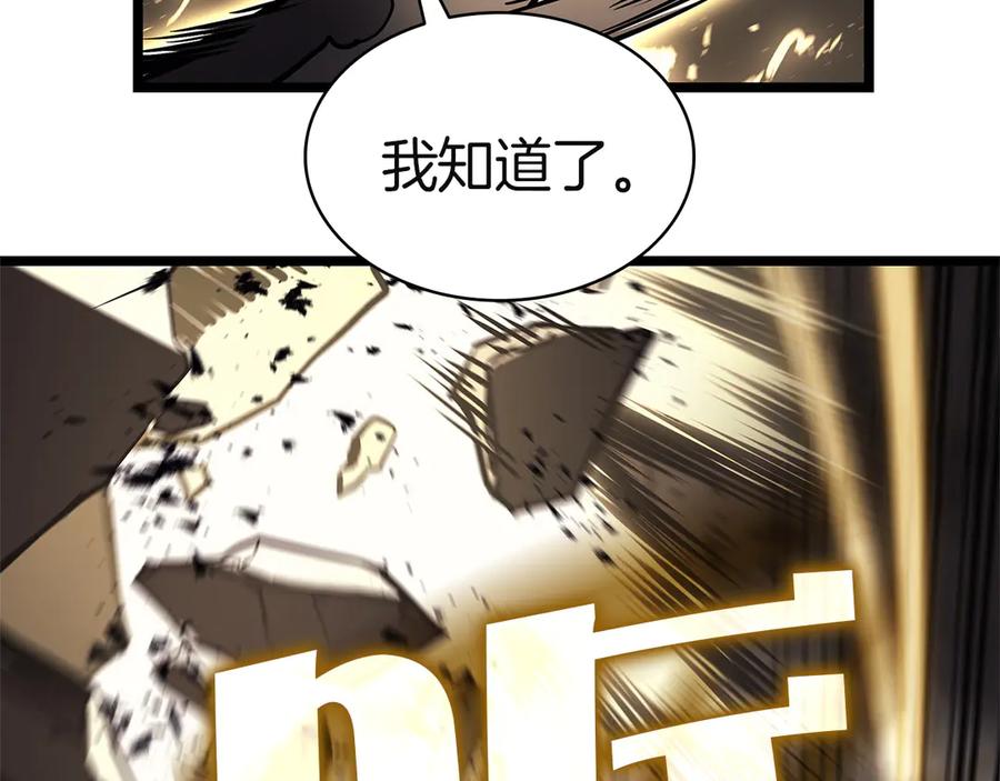 《灾难级英雄归来》第131话 背叛 第96页