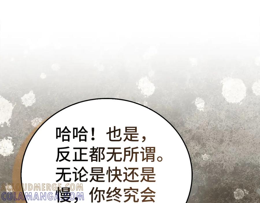 圣子是什么狗屁，这是现代医学的力量 - 第136话 “反转”能力 - 第69张图