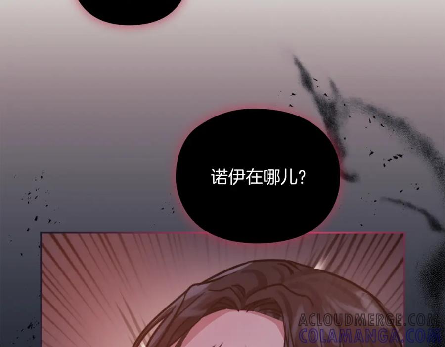 《以使者之名》第12话 不死之身 第141页