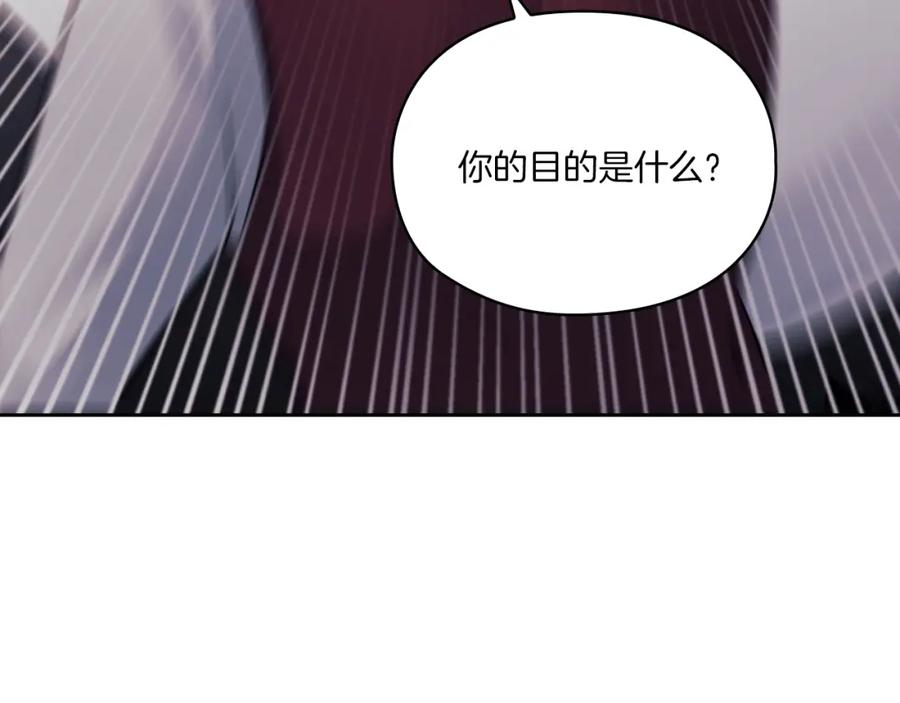 《以使者之名》第12话 不死之身 第98页