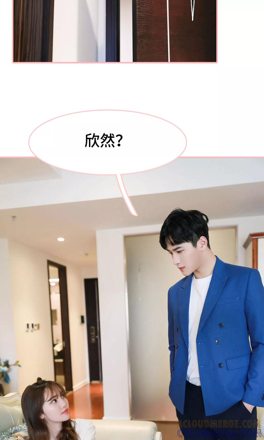 《养妹成妻》第14话 第15页