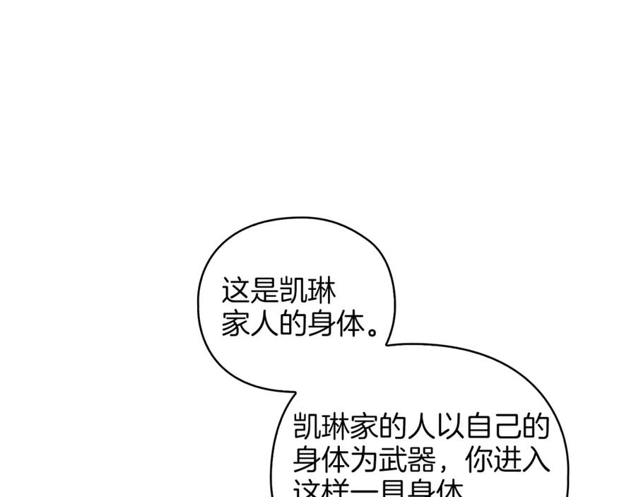 《以使者之名》第12话 不死之身 第126页