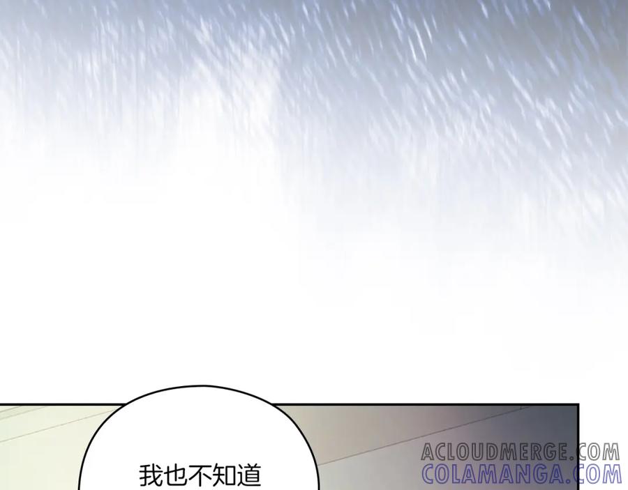 《以使者之名》第12话 不死之身 第57页