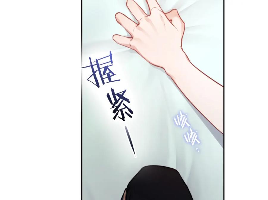 《以使者之名》第12话 不死之身 第48页
