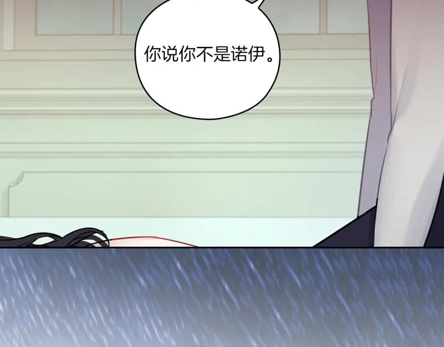 《以使者之名》第12话 不死之身 第56页