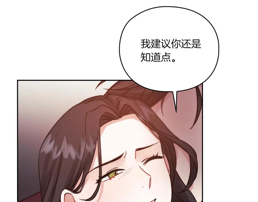 《以使者之名》第12话 不死之身 第74页