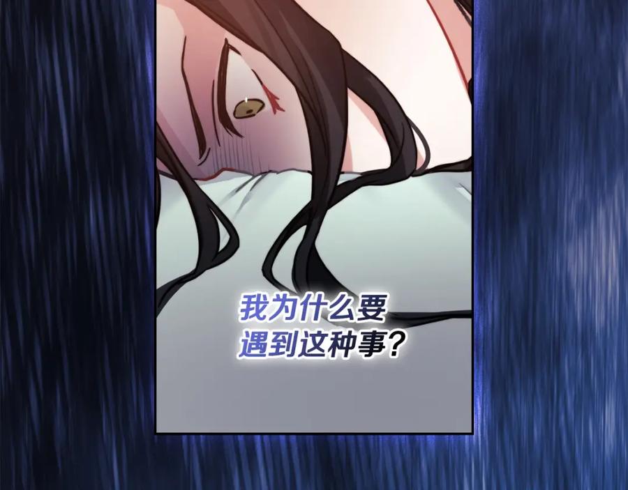 《以使者之名》第12话 不死之身 第54页
