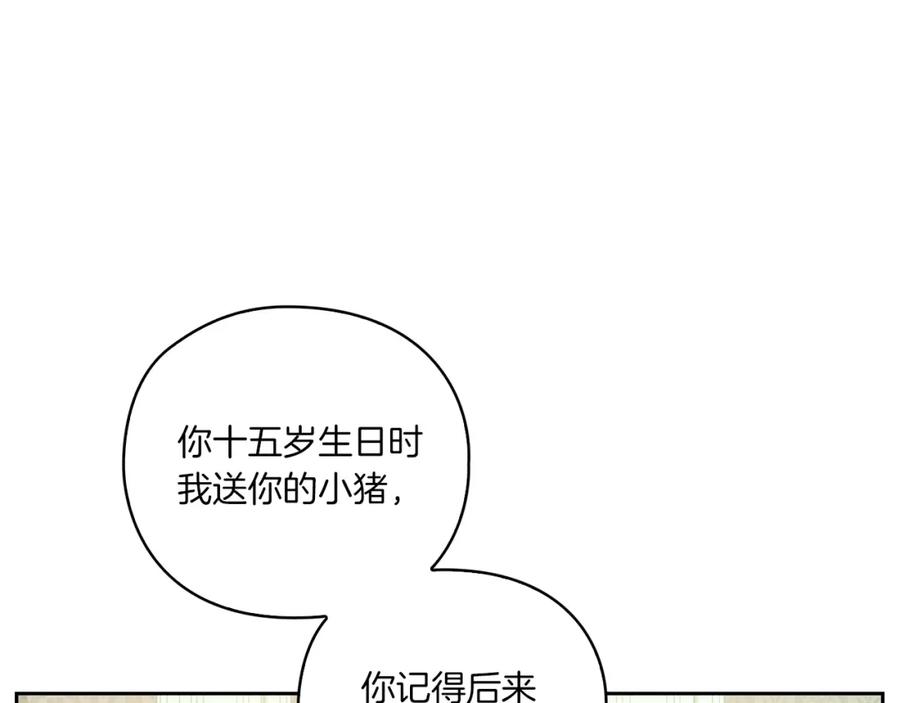《以使者之名》第12话 不死之身 第6页