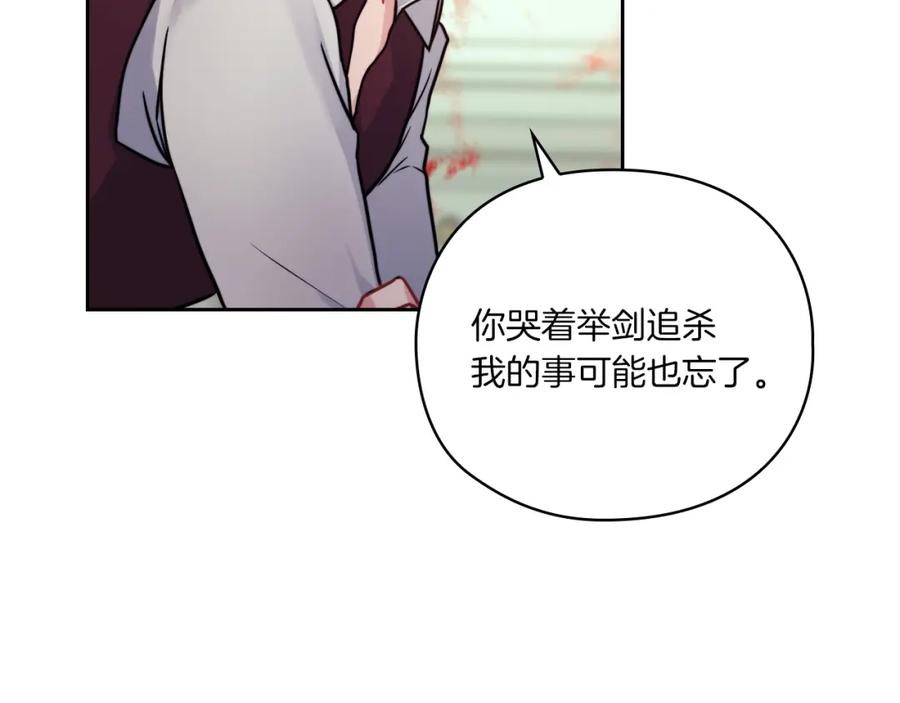 《以使者之名》第12话 不死之身 第10页