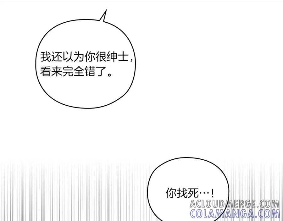 《以使者之名》第12话 不死之身 第101页