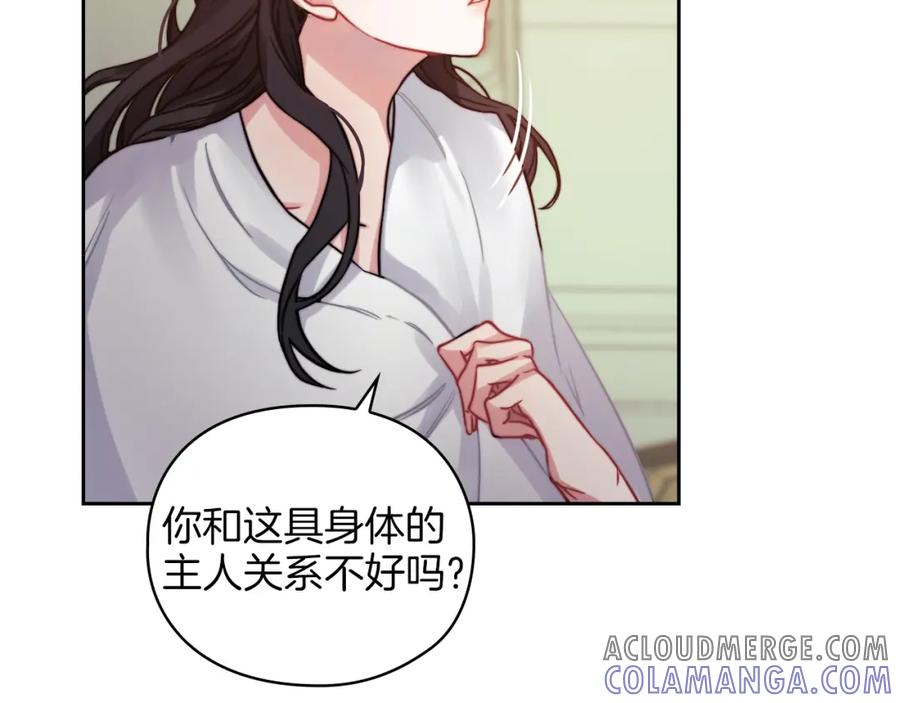 《以使者之名》第12话 不死之身 第125页