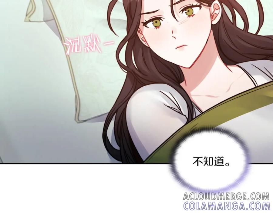 《以使者之名》第12话 不死之身 第5页