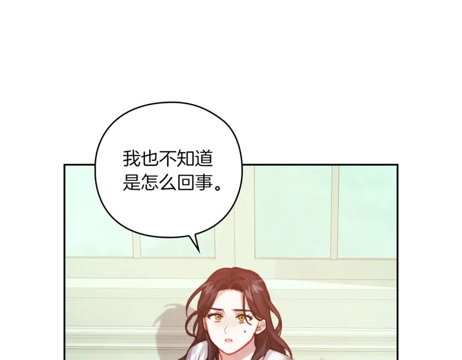 《以使者之名》第12话 不死之身 第26页