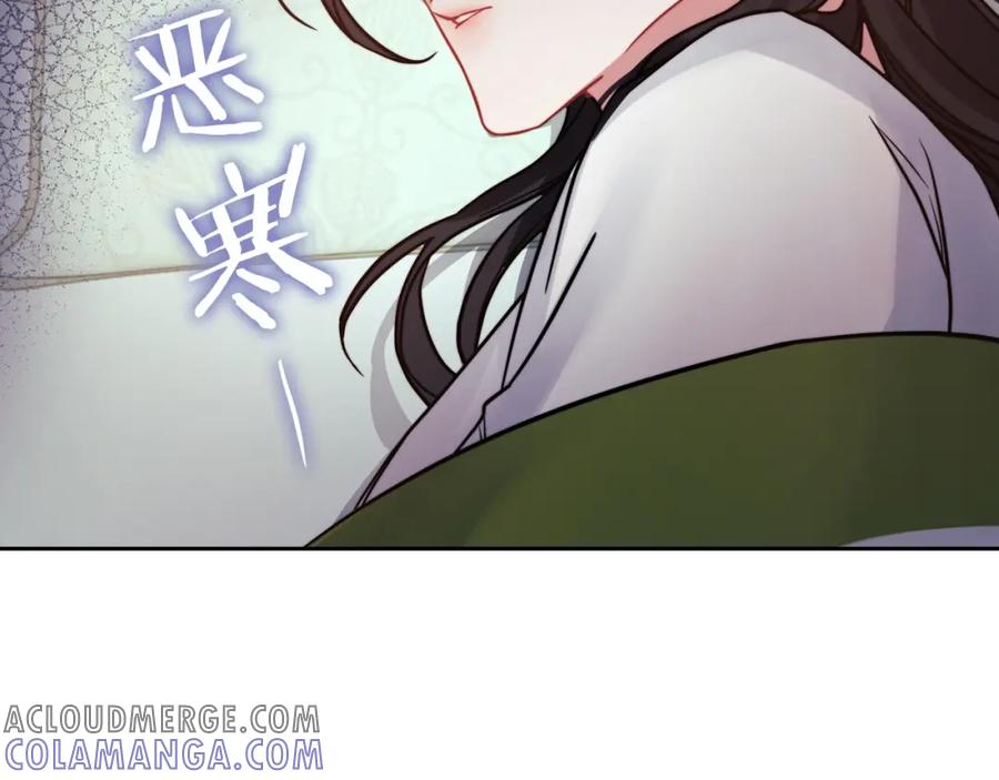《以使者之名》第12话 不死之身 第17页