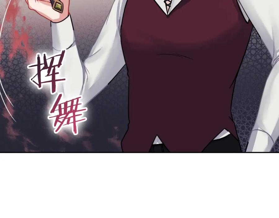 《以使者之名》第12话 不死之身 第139页