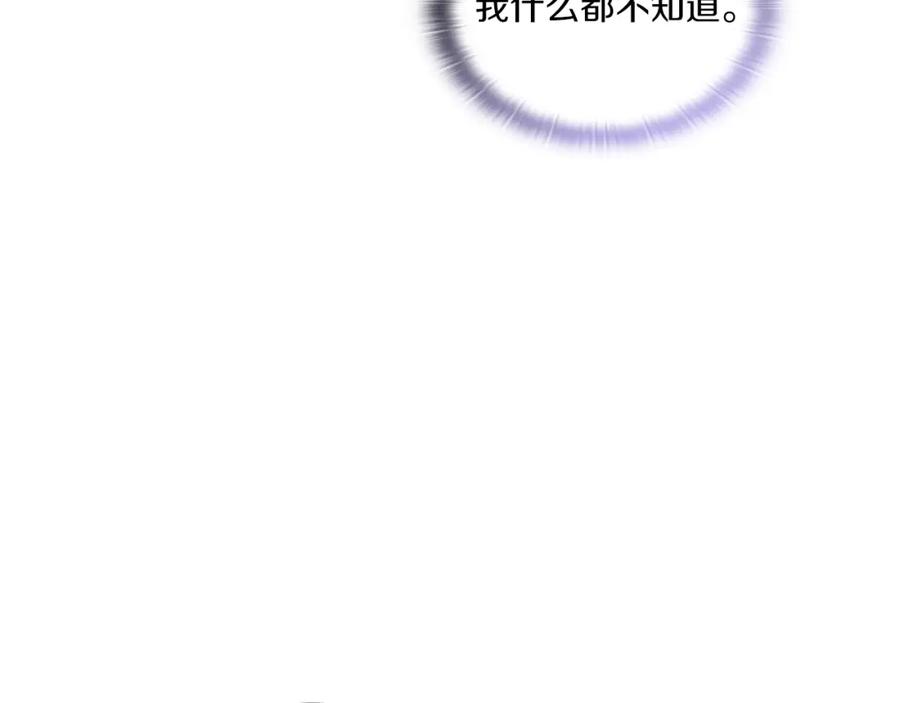 《以使者之名》第12话 不死之身 第15页