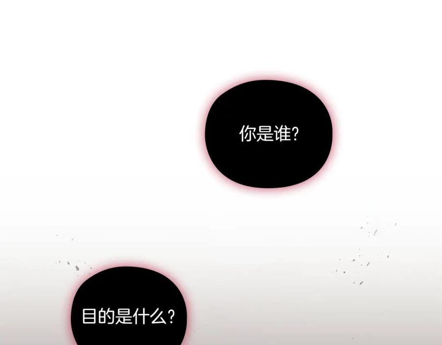 《以使者之名》第12话 不死之身 第140页