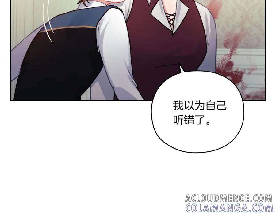 《以使者之名》第12话 不死之身 第25页