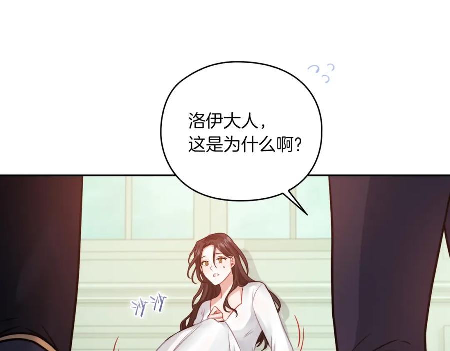 《以使者之名》第12话 不死之身 第20页