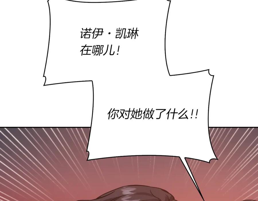 《以使者之名》第12话 不死之身 第67页