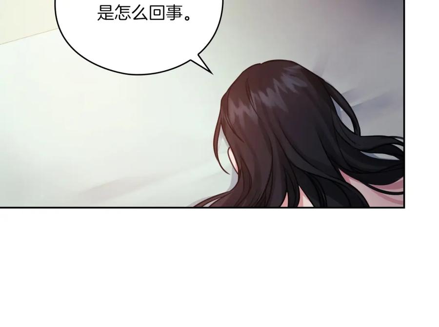 《以使者之名》第12话 不死之身 第58页