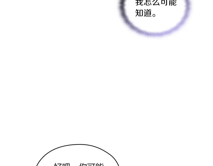 《以使者之名》第12话 不死之身 第8页