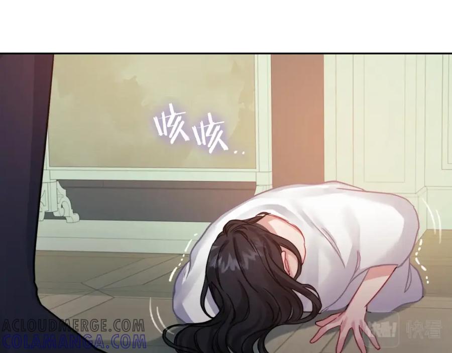 《以使者之名》第12话 不死之身 第113页