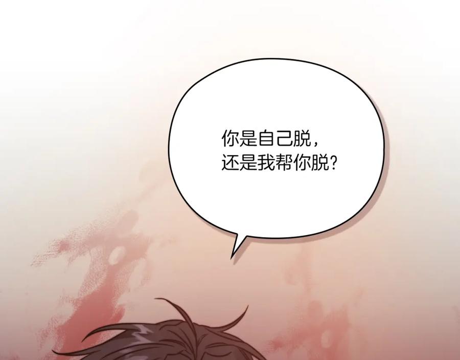 《以使者之名》第12话 不死之身 第32页
