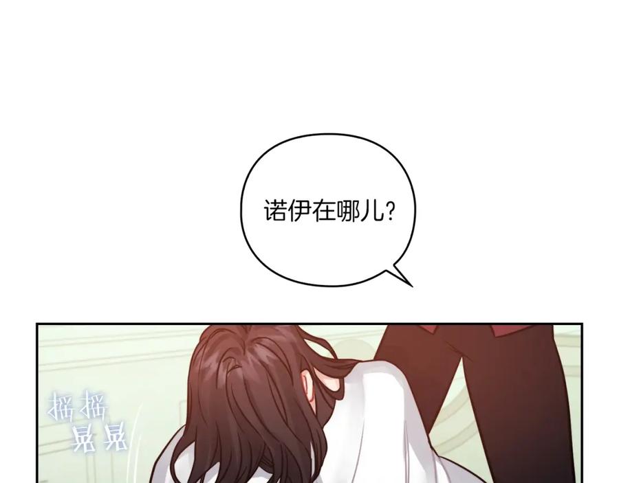 《以使者之名》第12话 不死之身 第63页