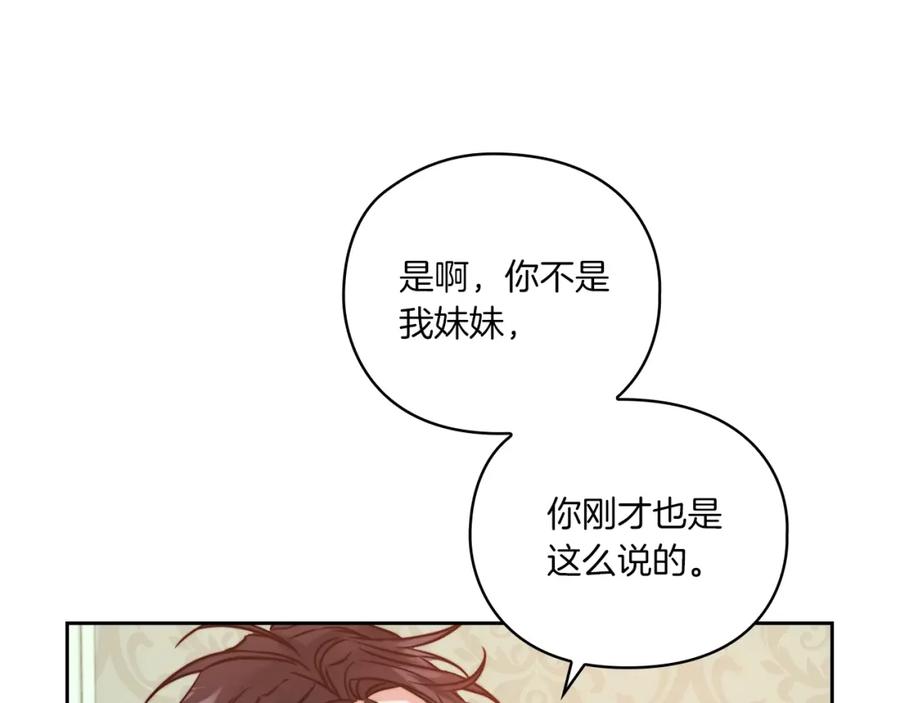 《以使者之名》第12话 不死之身 第22页
