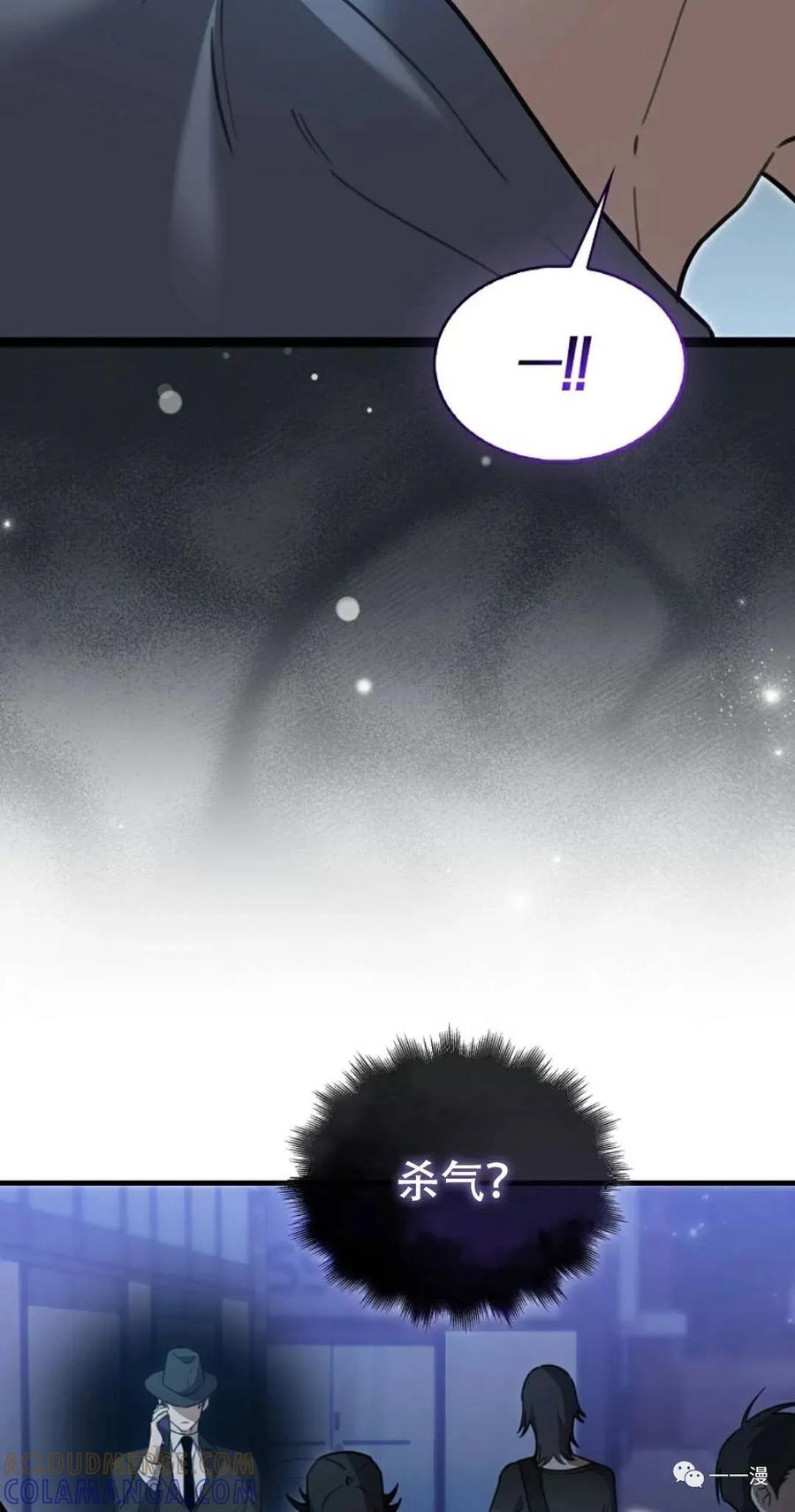 《我不是回归者》第15话 第28页