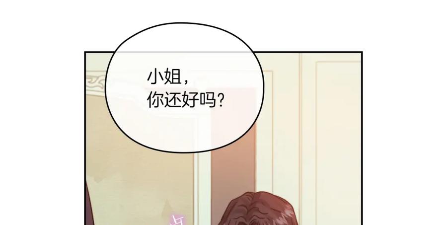 《以使者之名》第13话 报应 第104页