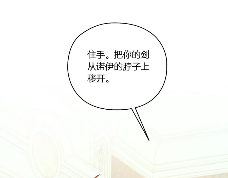 《以使者之名》第13话 报应 第38页