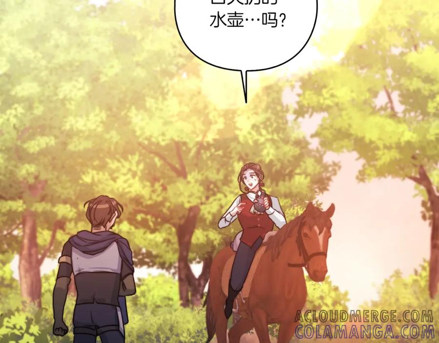 《以使者之名》第13话 报应 第137页