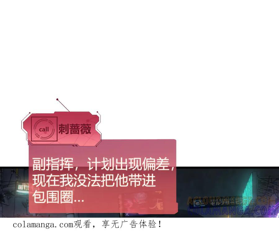 《穿进赛博游戏后干掉BOSS成功上位》015 隗辛关键救援 第1页