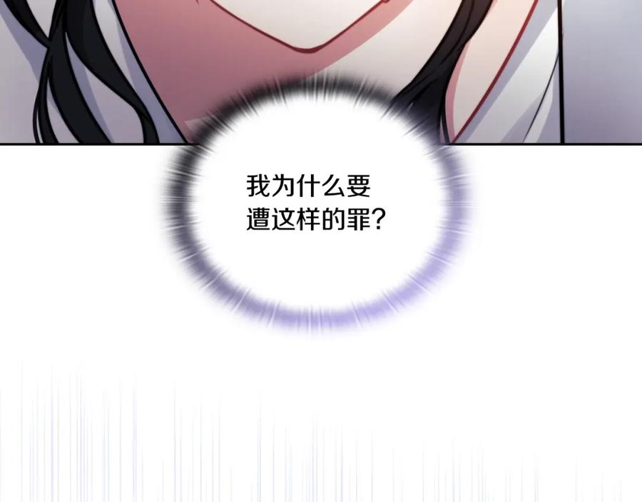 《以使者之名》第13话 报应 第4页