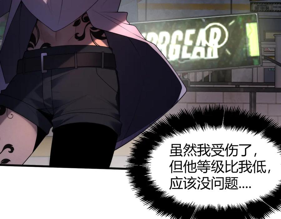 《穿进赛博游戏后干掉BOSS成功上位》015 隗辛关键救援 第7页