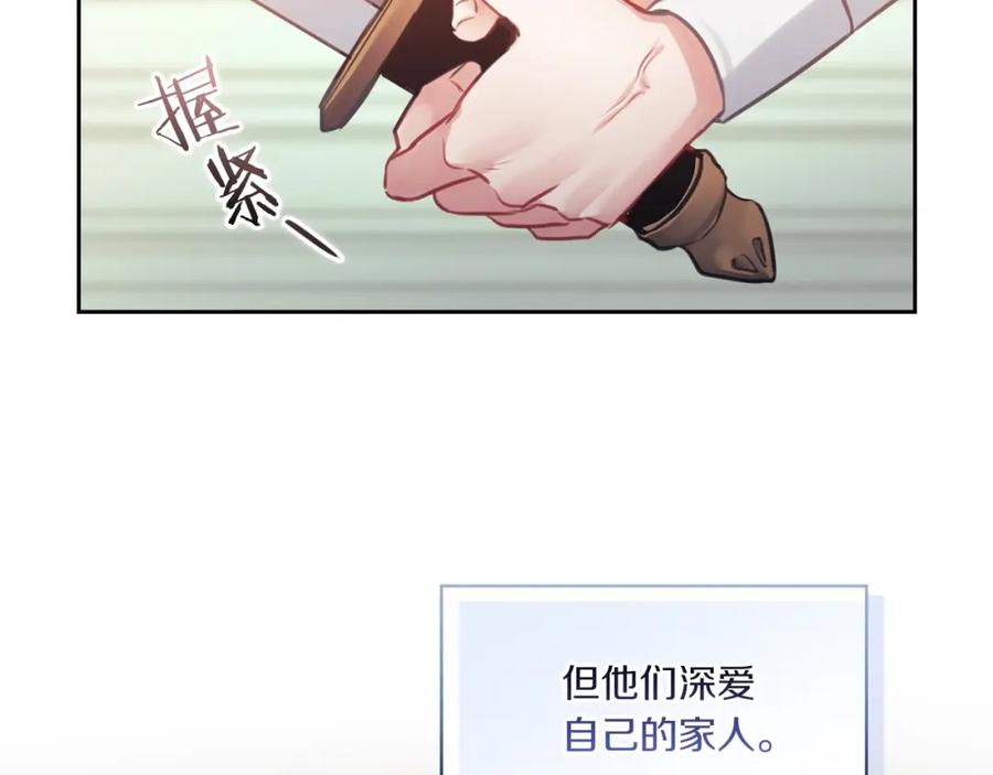 《以使者之名》第13话 报应 第62页