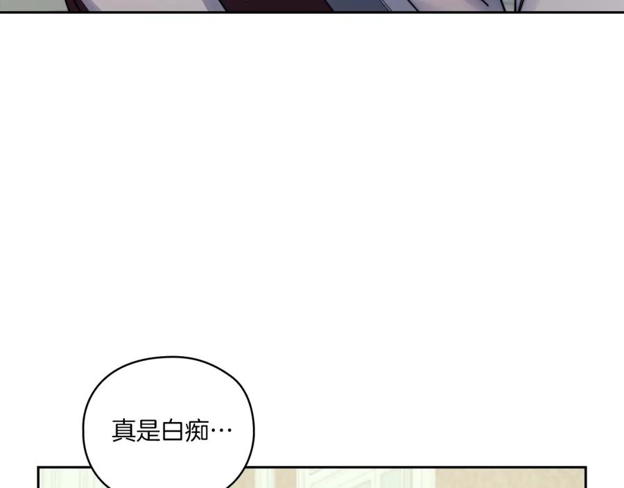 《以使者之名》第13话 报应 第75页