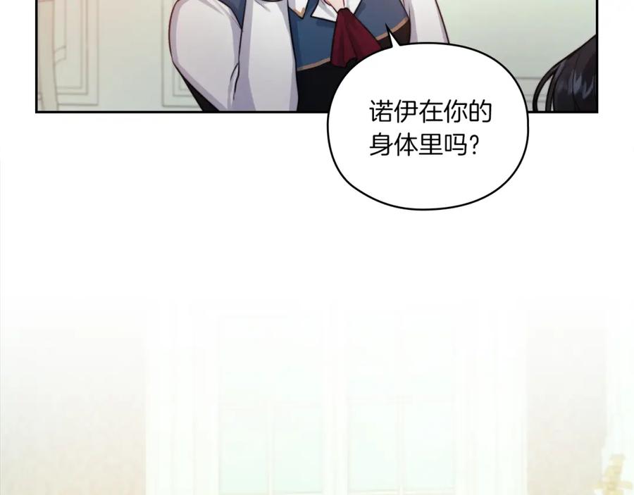 《以使者之名》第13话 报应 第94页