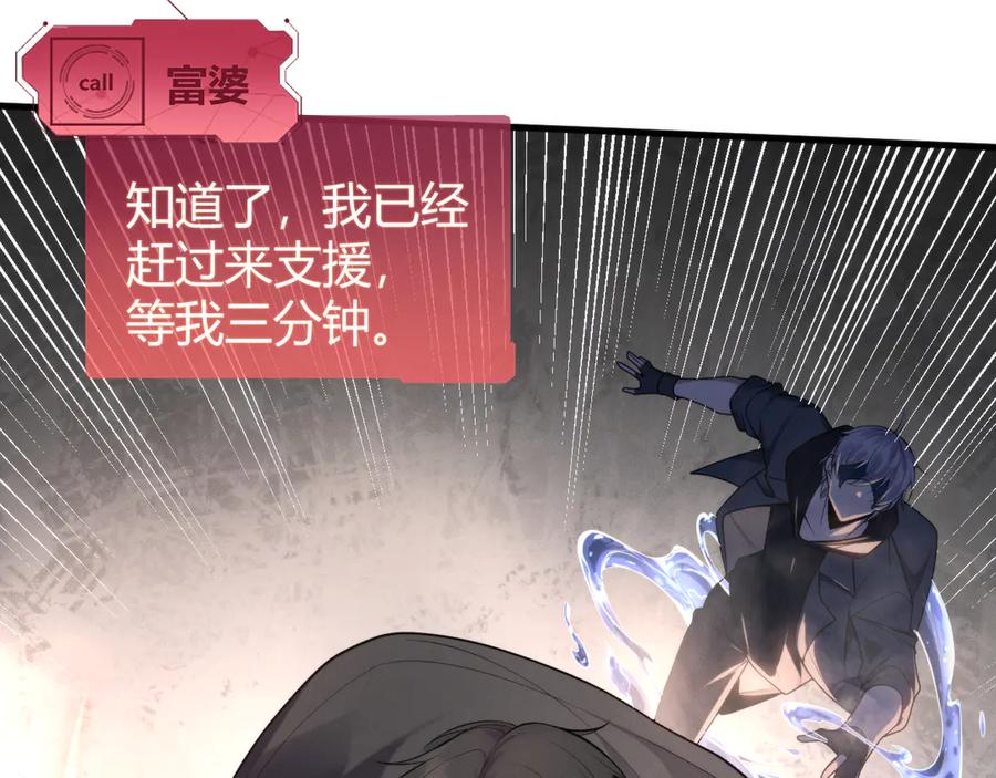 《穿进赛博游戏后干掉BOSS成功上位》015 隗辛关键救援 第3页